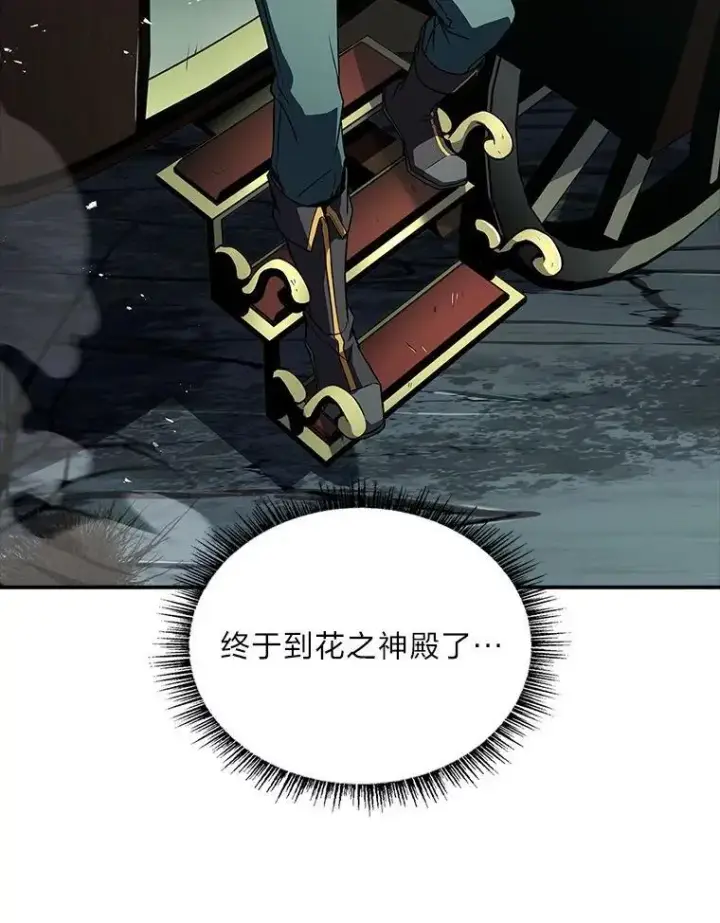 漫画《有才能的魔法师》70.喜添新“师父”第144张图