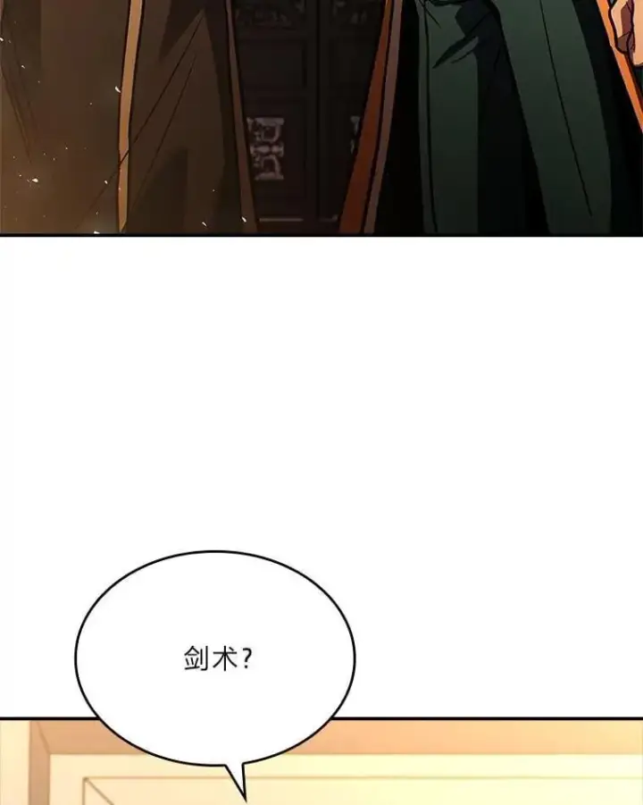 漫画《有才能的魔法师》70.喜添新“师父”第15张图