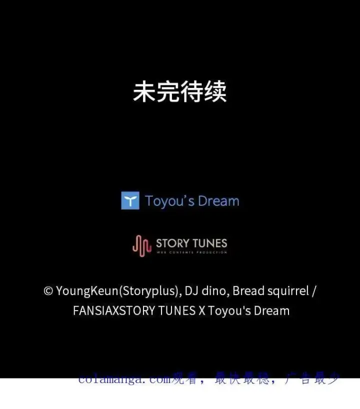 漫画《有才能的魔法师》70.喜添新“师父”第152张图