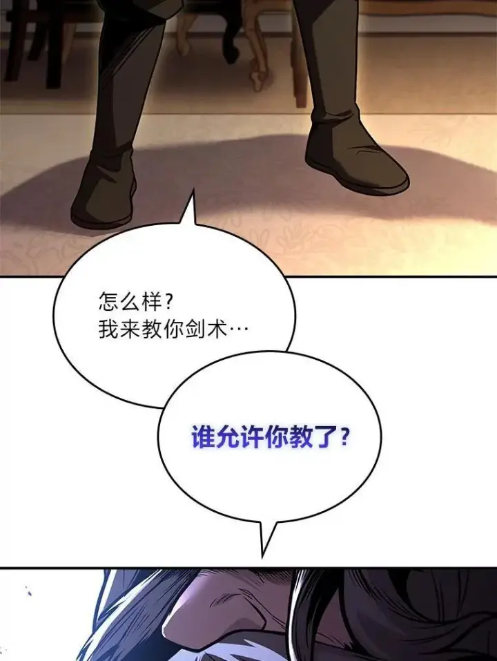 漫画《有才能的魔法师》70.喜添新“师父”第26张图