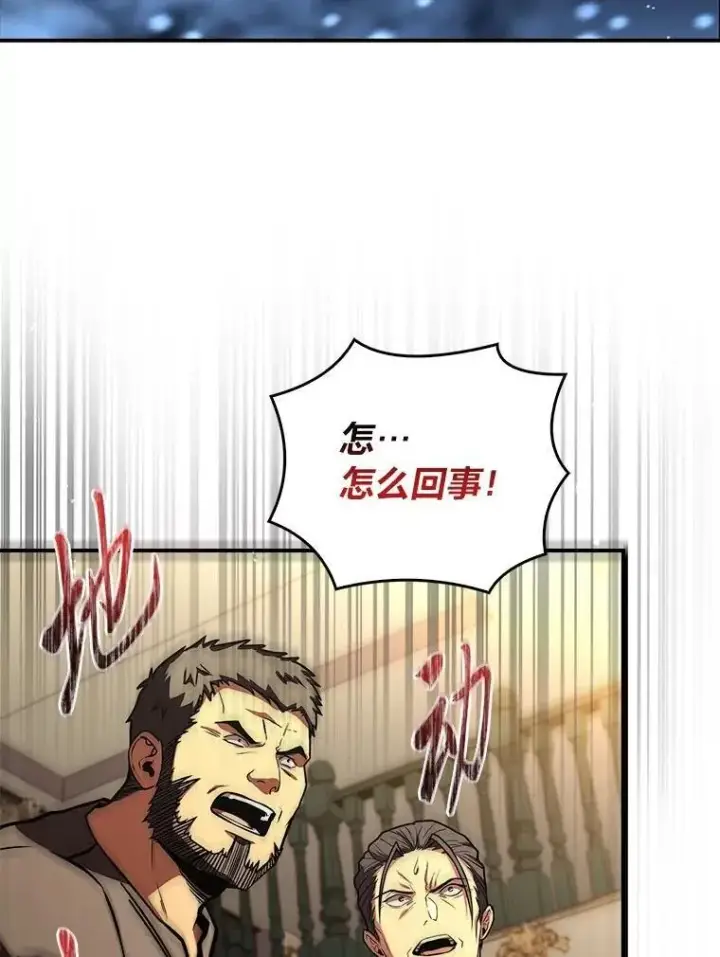 漫画《有才能的魔法师》70.喜添新“师父”第30张图