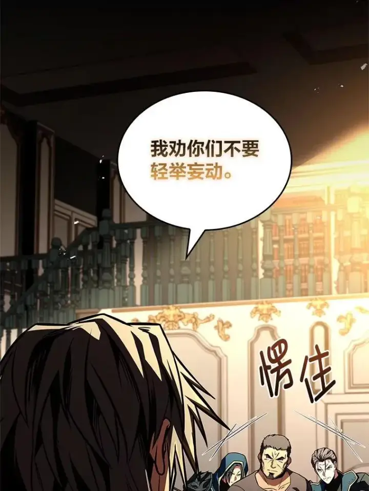 漫画《有才能的魔法师》70.喜添新“师父”第32张图