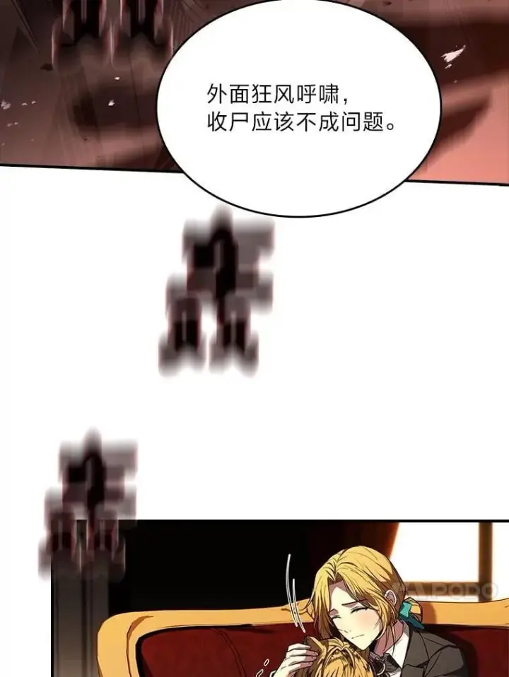 漫画《有才能的魔法师》70.喜添新“师父”第40张图