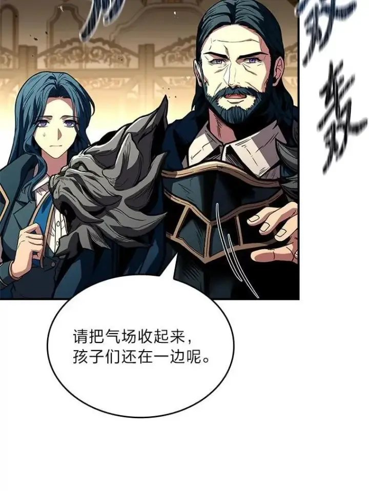 漫画《有才能的魔法师》70.喜添新“师父”第42张图