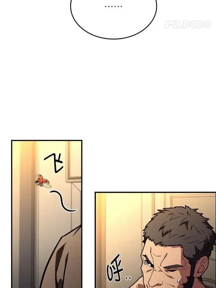 漫画《有才能的魔法师》70.喜添新“师父”第44张图