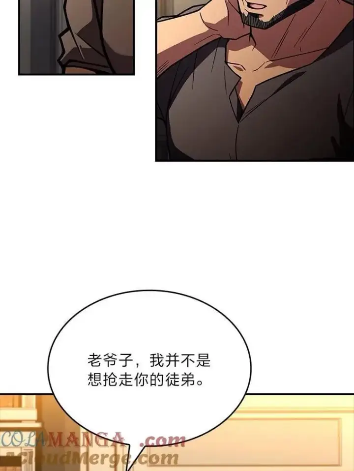 漫画《有才能的魔法师》70.喜添新“师父”第45张图