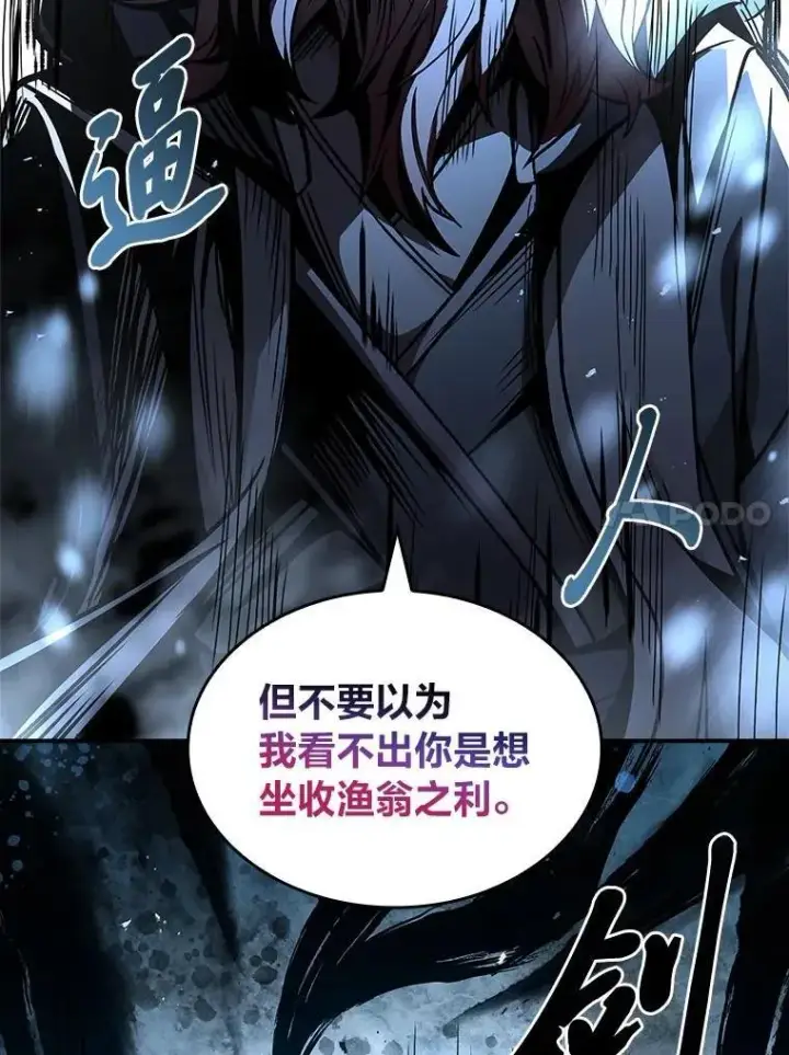 漫画《有才能的魔法师》70.喜添新“师父”第50张图