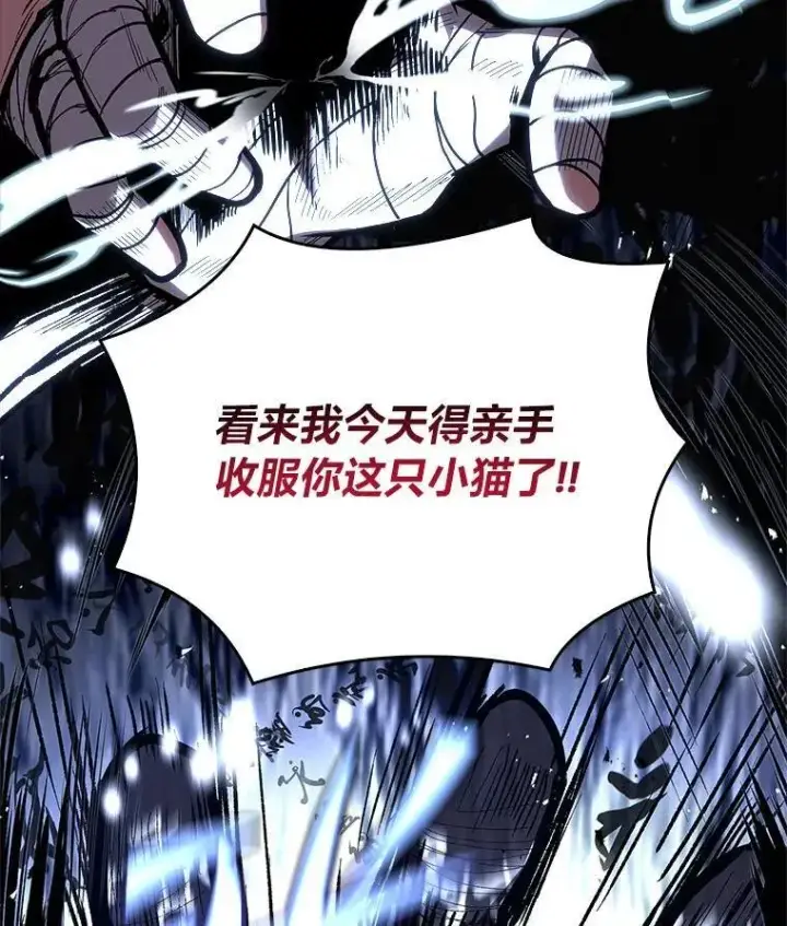 漫画《有才能的魔法师》70.喜添新“师父”第59张图