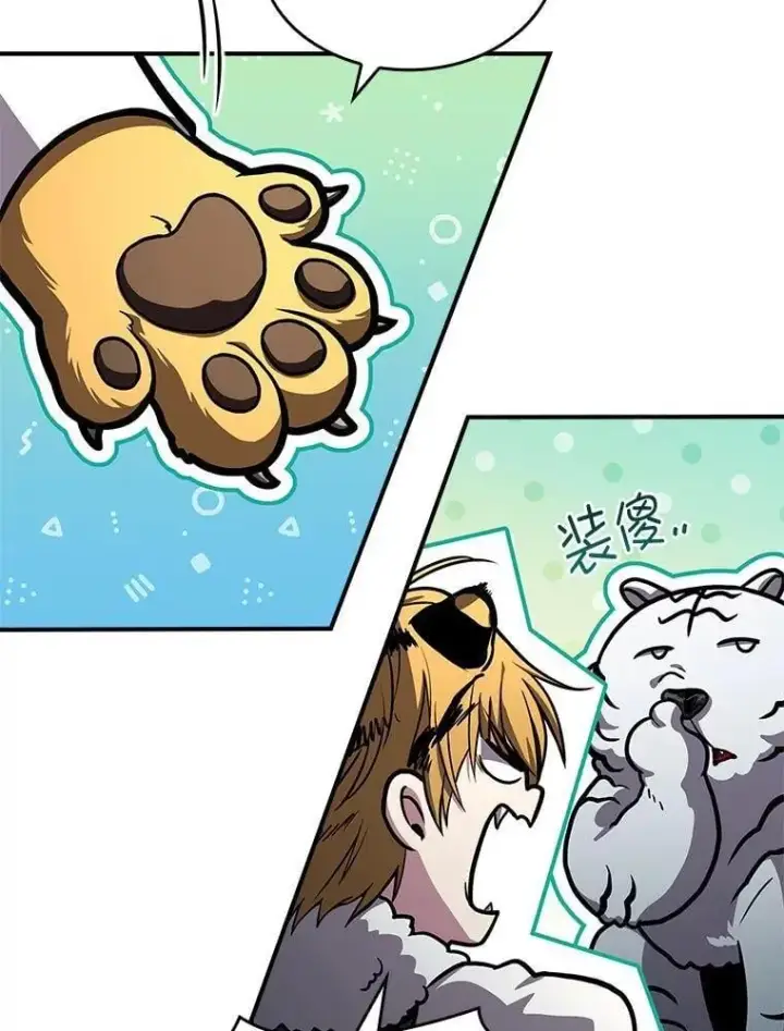 漫画《有才能的魔法师》70.喜添新“师父”第6张图