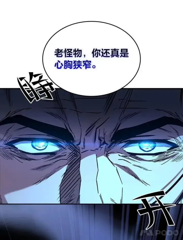 漫画《有才能的魔法师》70.喜添新“师父”第64张图