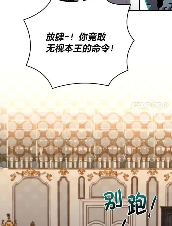 漫画《有才能的魔法师》70.喜添新“师父”第7张图