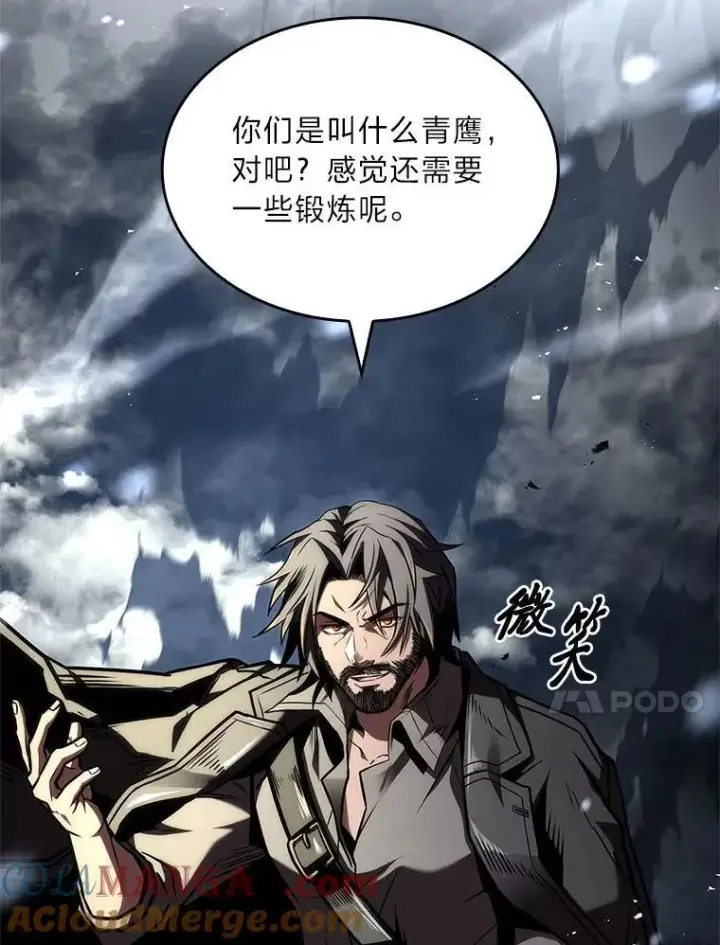漫画《有才能的魔法师》70.喜添新“师父”第73张图