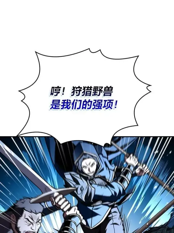 漫画《有才能的魔法师》70.喜添新“师父”第76张图