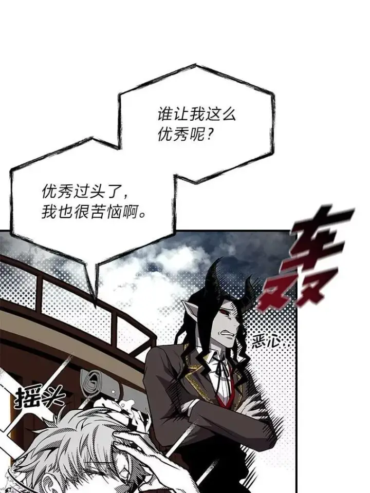 漫画《有才能的魔法师》70.喜添新“师父”第82张图