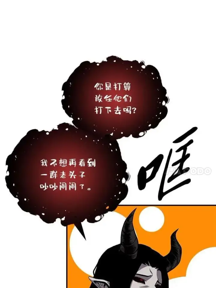 漫画《有才能的魔法师》70.喜添新“师父”第86张图