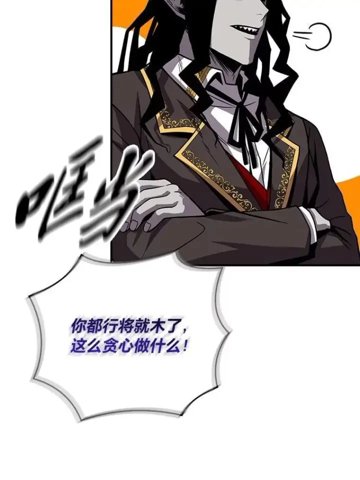 漫画《有才能的魔法师》70.喜添新“师父”第87张图