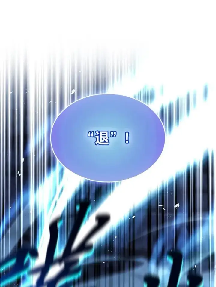 漫画《有才能的魔法师》70.喜添新“师父”第88张图