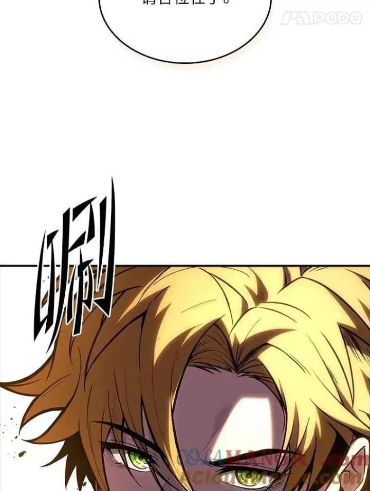 漫画《有才能的魔法师》70.喜添新“师父”第93张图