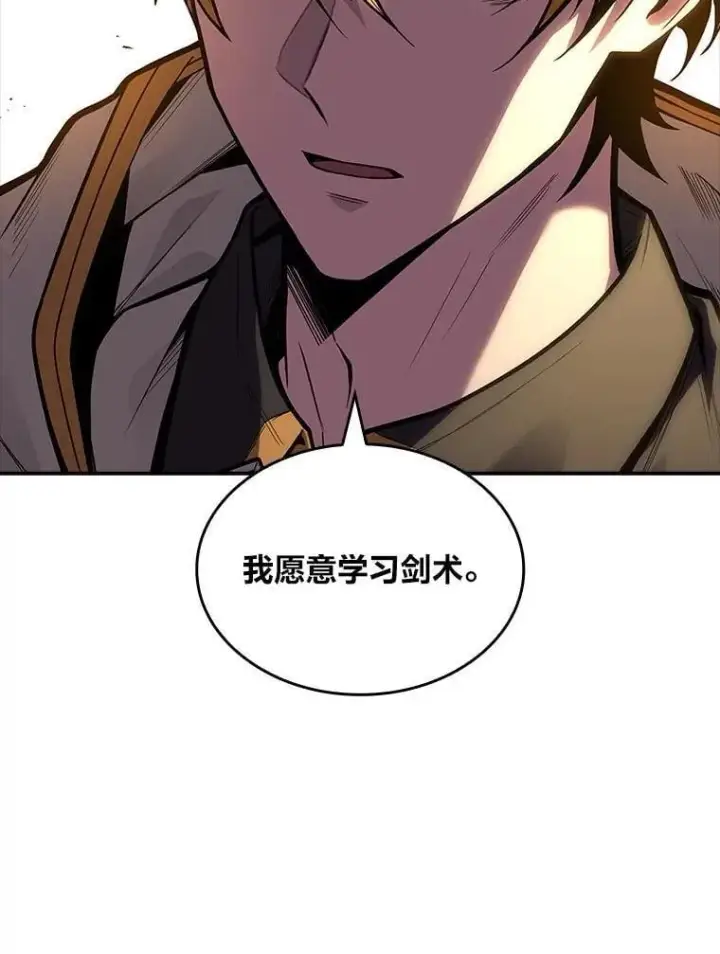 漫画《有才能的魔法师》70.喜添新“师父”第94张图