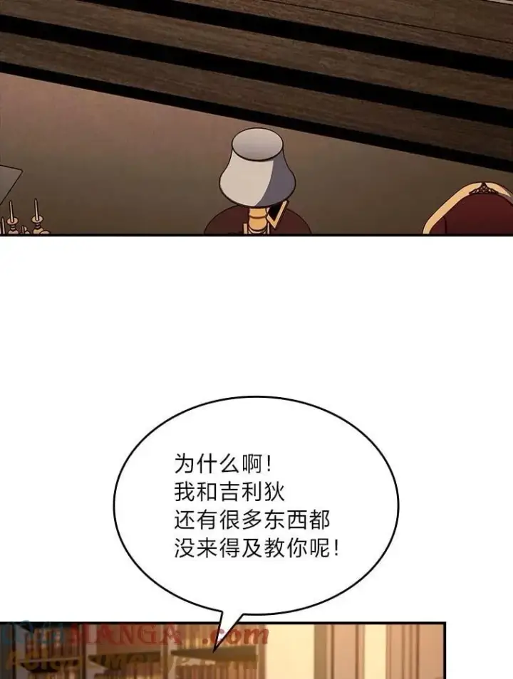 漫画《有才能的魔法师》70.喜添新“师父”第97张图