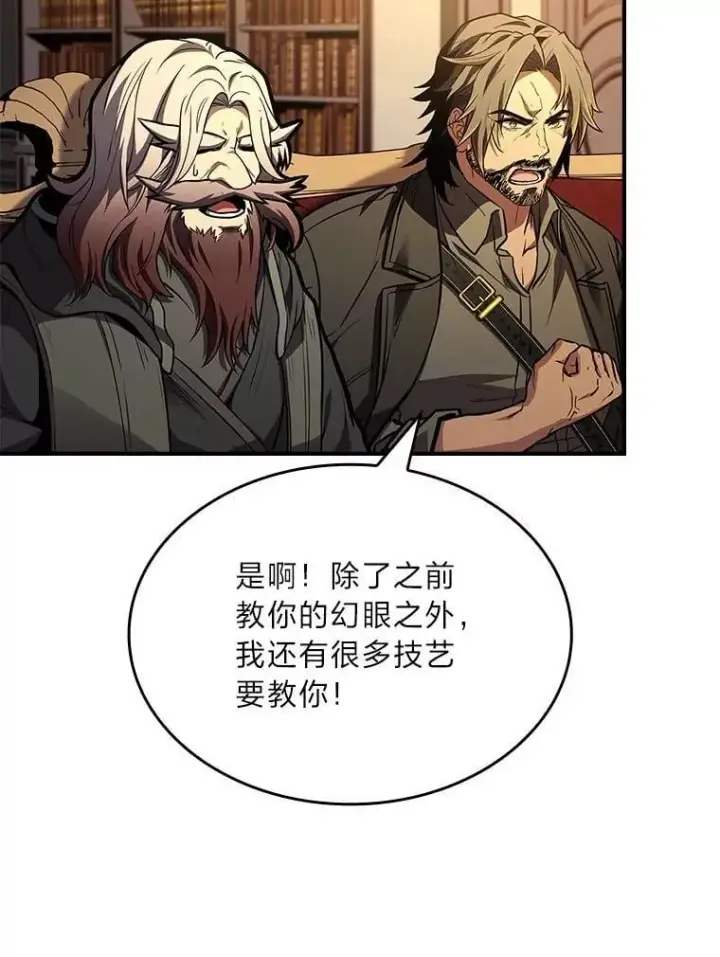 漫画《有才能的魔法师》70.喜添新“师父”第98张图