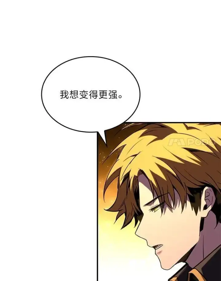 漫画《有才能的魔法师》70.喜添新“师父”第99张图