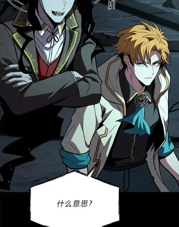 漫画《有才能的魔法师》71.破败的神殿第10张图