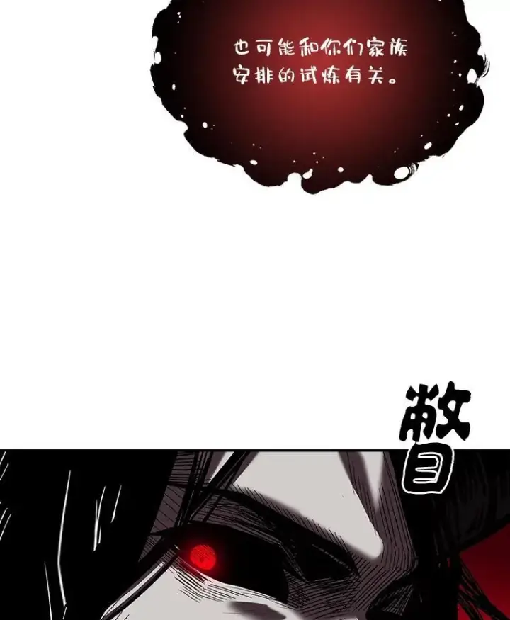 漫画《有才能的魔法师》71.破败的神殿第100张图