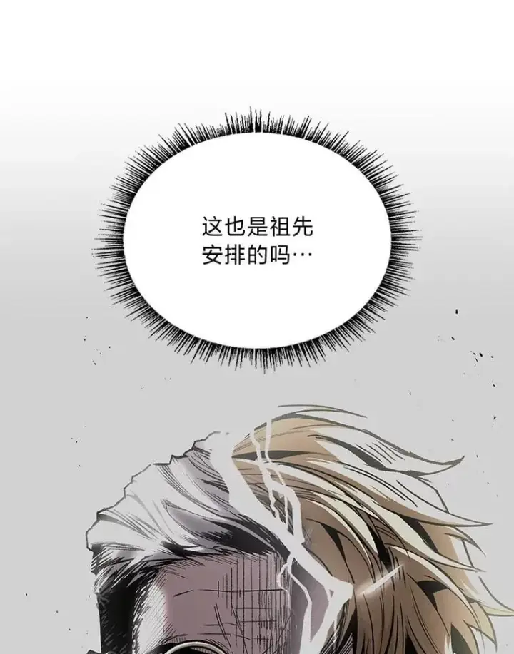 漫画《有才能的魔法师》71.破败的神殿第104张图