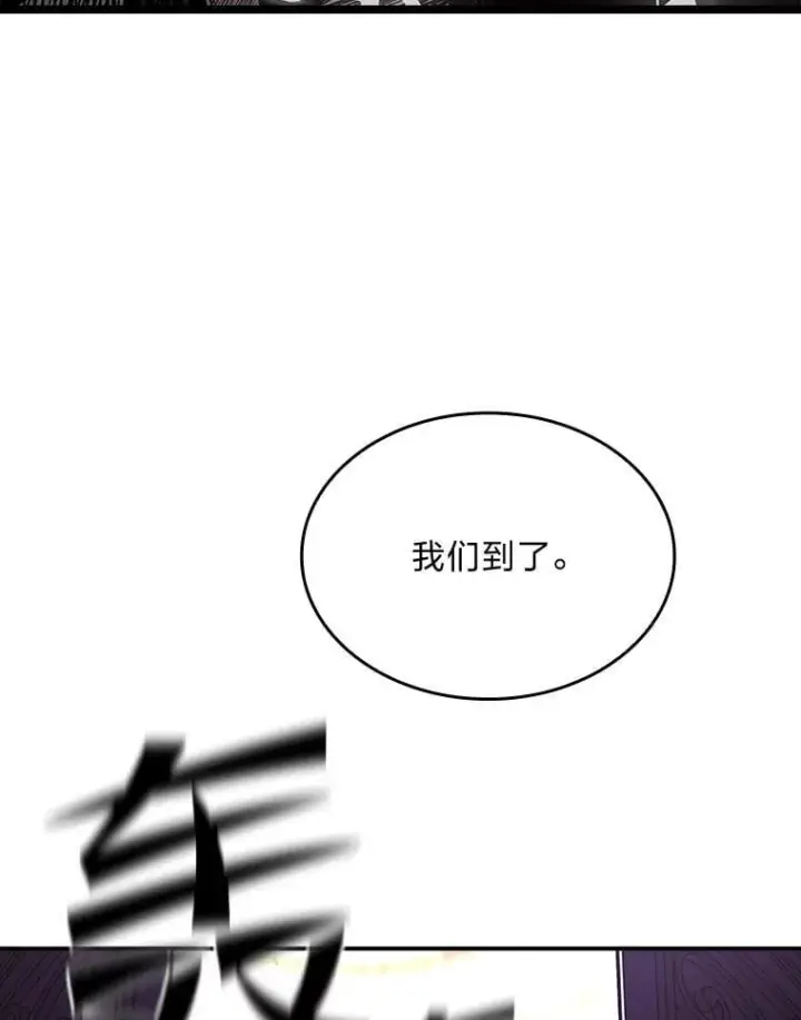 漫画《有才能的魔法师》71.破败的神殿第106张图