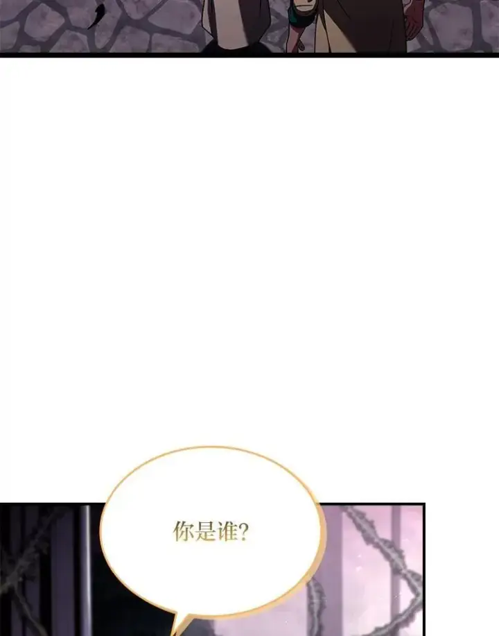 漫画《有才能的魔法师》71.破败的神殿第111张图