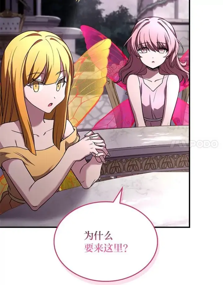 漫画《有才能的魔法师》71.破败的神殿第112张图