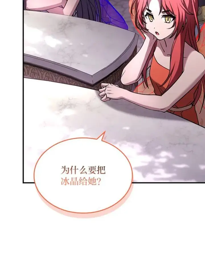 漫画《有才能的魔法师》71.破败的神殿第114张图