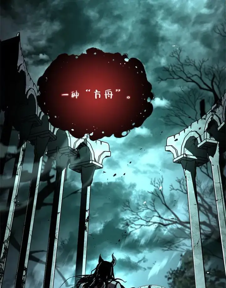 漫画《有才能的魔法师》71.破败的神殿第12张图