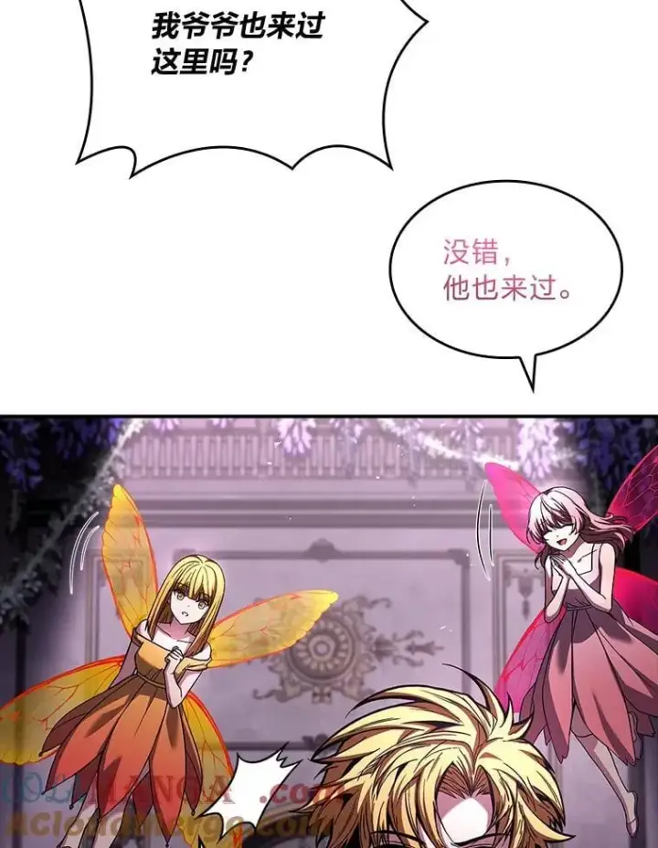 漫画《有才能的魔法师》71.破败的神殿第121张图