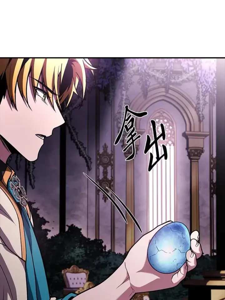 漫画《有才能的魔法师》71.破败的神殿第123张图