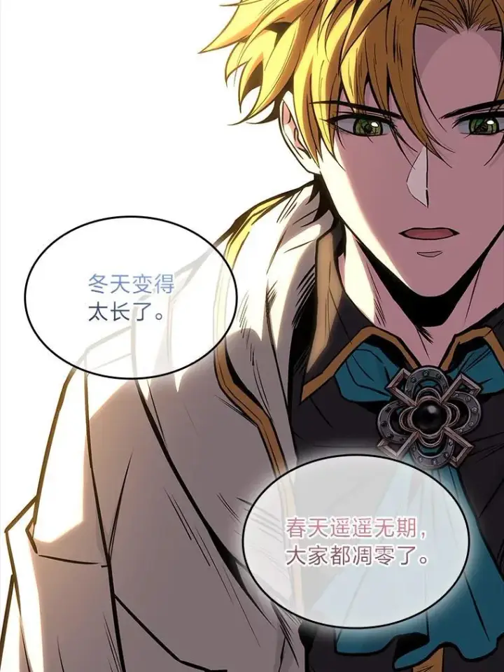 漫画《有才能的魔法师》71.破败的神殿第134张图