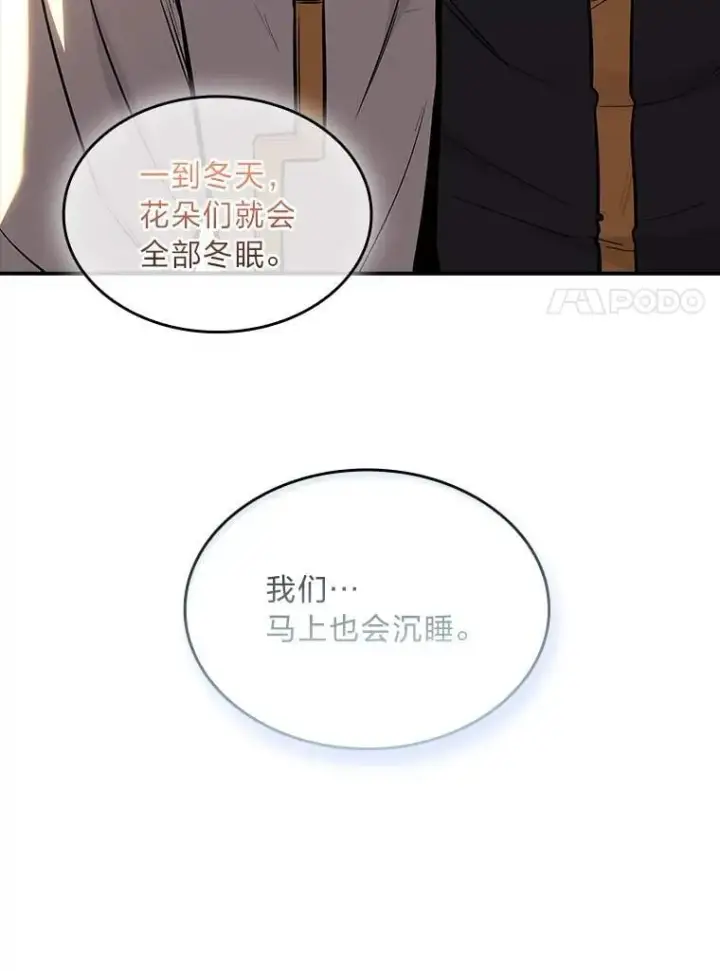 漫画《有才能的魔法师》71.破败的神殿第135张图