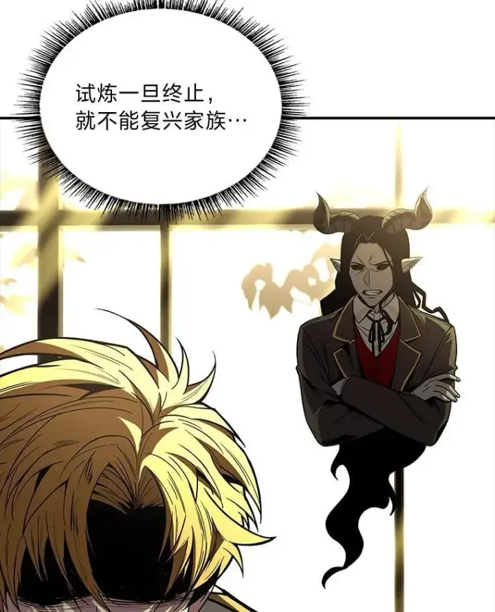 漫画《有才能的魔法师》71.破败的神殿第139张图