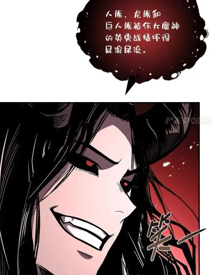 漫画《有才能的魔法师》71.破败的神殿第14张图