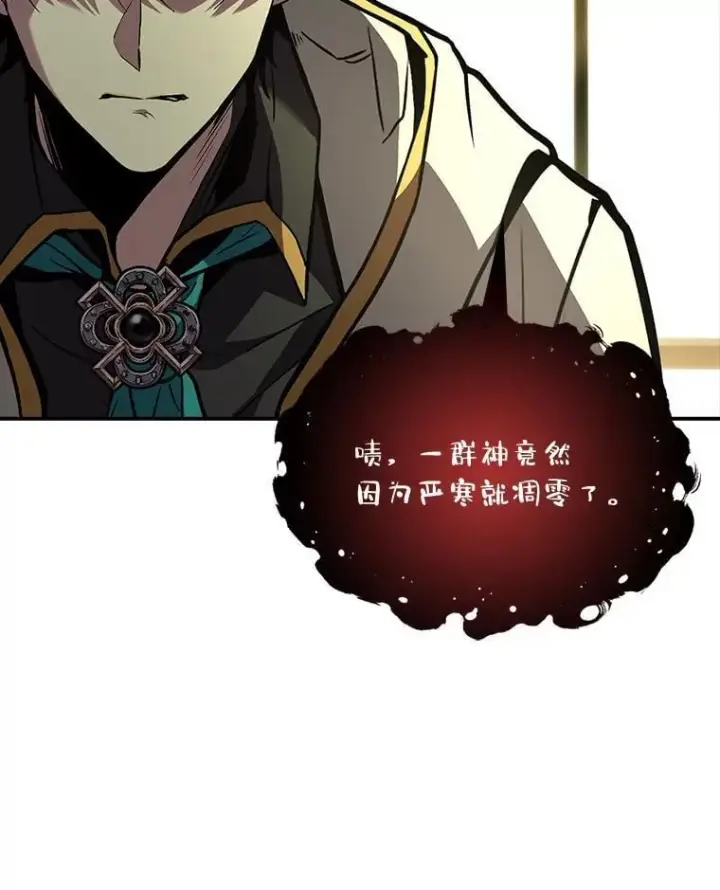 漫画《有才能的魔法师》71.破败的神殿第140张图