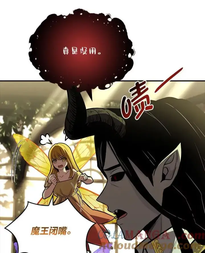 漫画《有才能的魔法师》71.破败的神殿第141张图