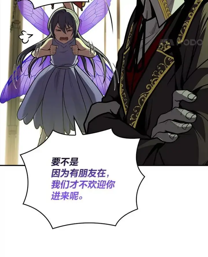 漫画《有才能的魔法师》71.破败的神殿第142张图