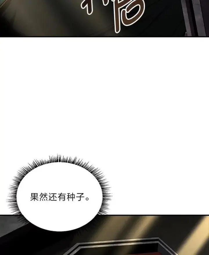 漫画《有才能的魔法师》71.破败的神殿第147张图