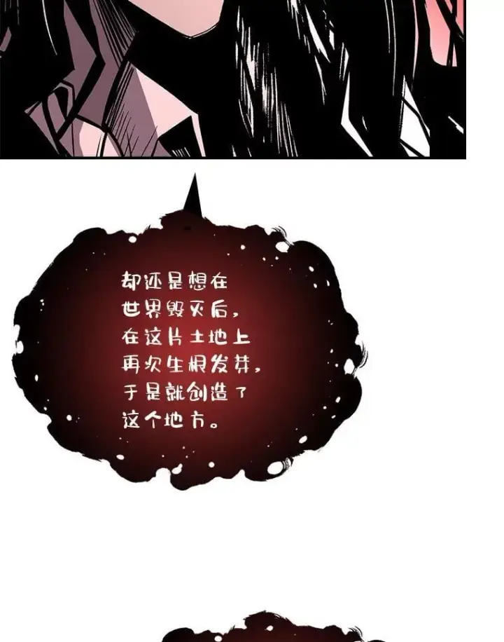漫画《有才能的魔法师》71.破败的神殿第15张图