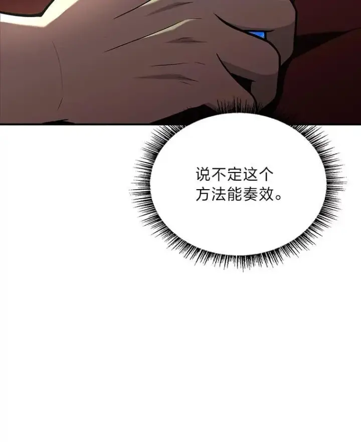漫画《有才能的魔法师》71.破败的神殿第150张图