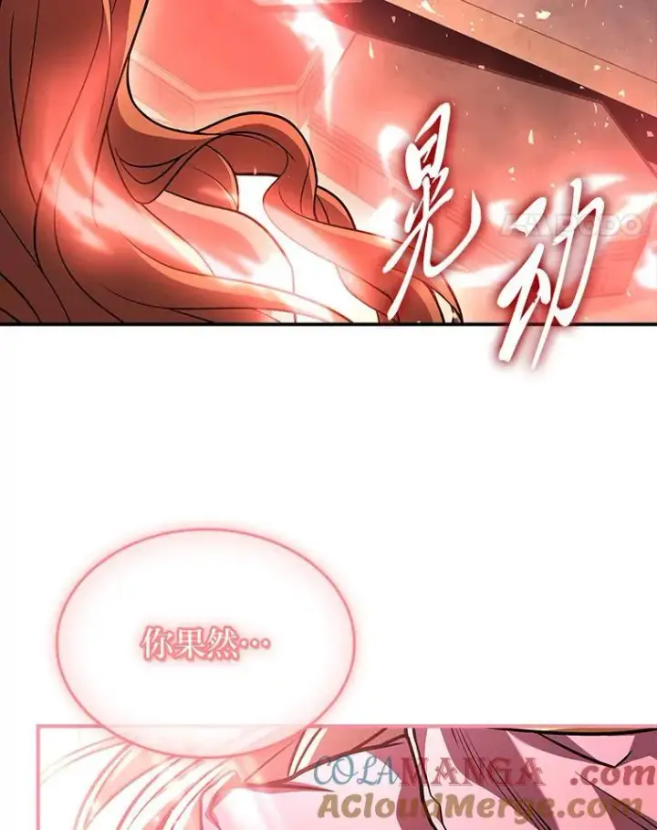 漫画《有才能的魔法师》71.破败的神殿第169张图
