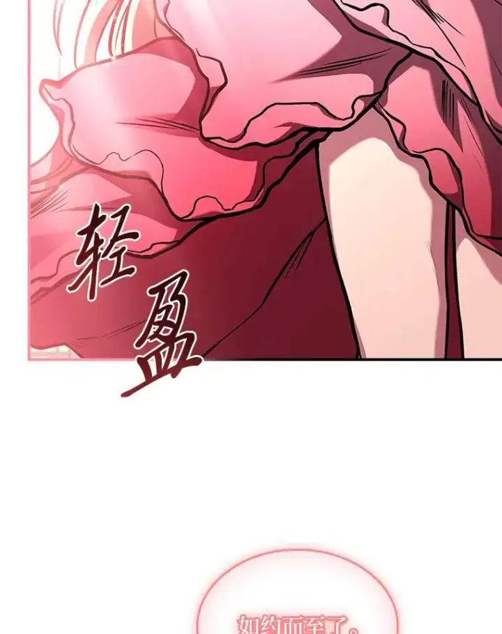 漫画《有才能的魔法师》71.破败的神殿第170张图
