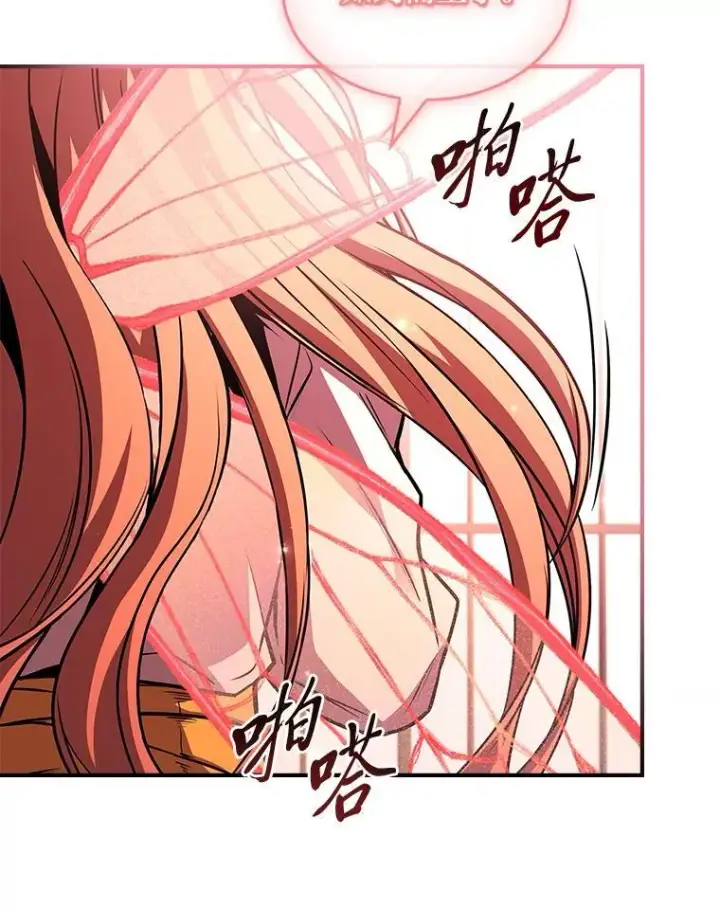 漫画《有才能的魔法师》71.破败的神殿第171张图