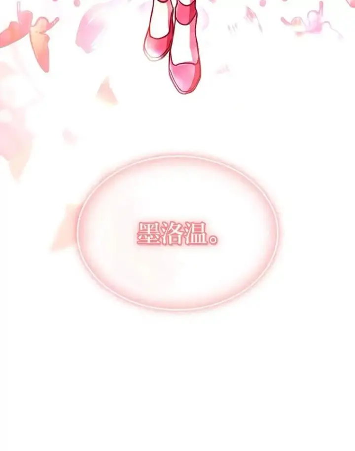 漫画《有才能的魔法师》71.破败的神殿第174张图